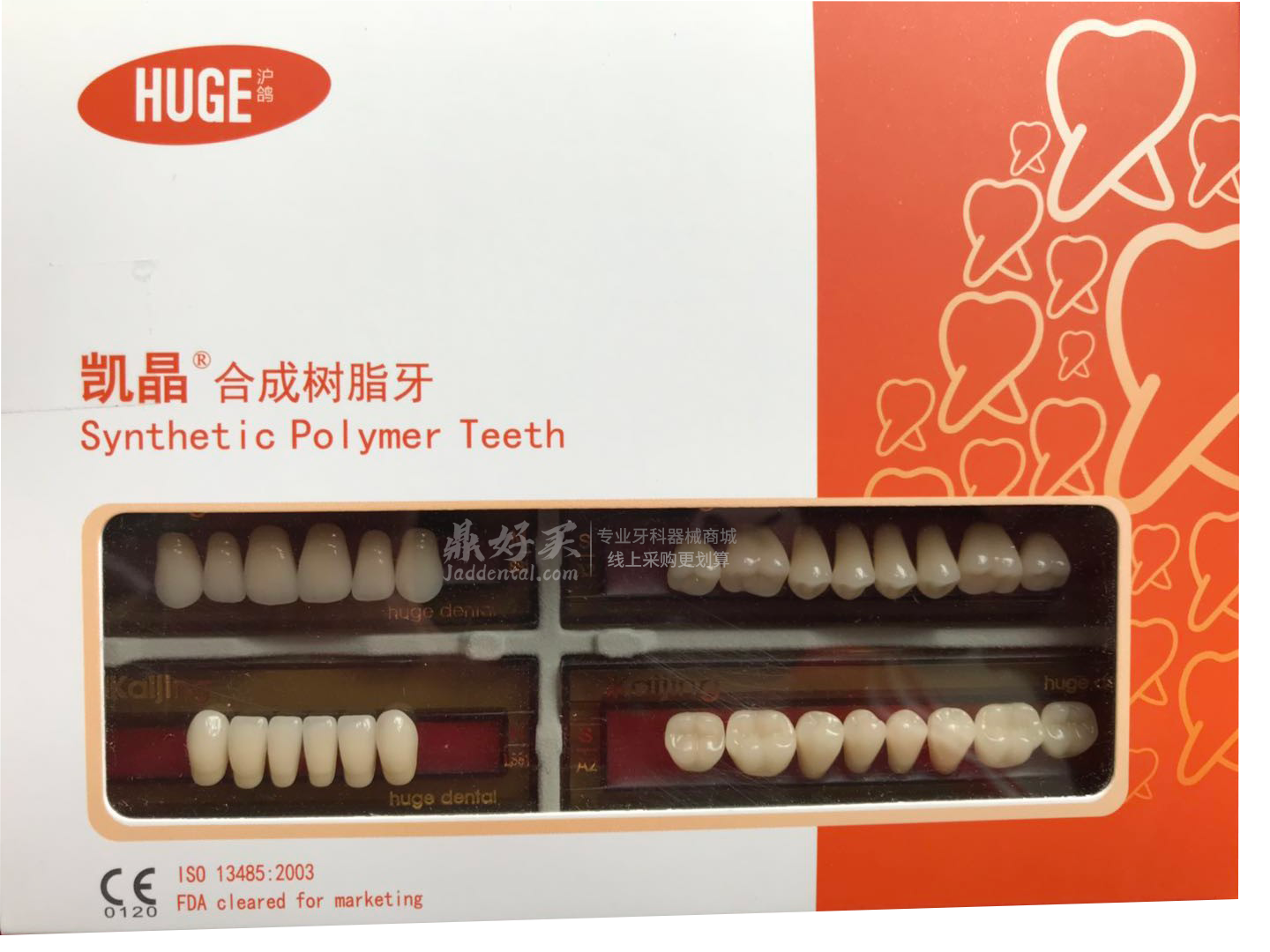 上齿/上海奇异 塑钢牙/多层色合成树脂牙 28*1,全口,型号:JHSS3 JM30,色号：A2